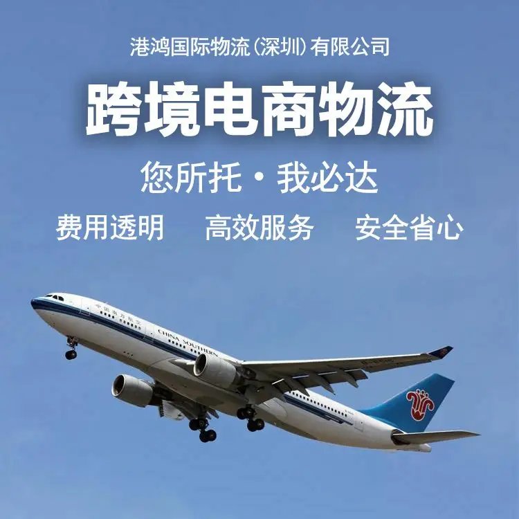 数字化驱动下的欧美跨境电商专线小包快递 快速提取与全链路管理新范式