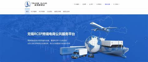 无锡电商网站建设服务 妃姗电子商务助力企业跨境出海