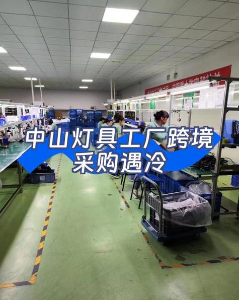中山灯具工厂